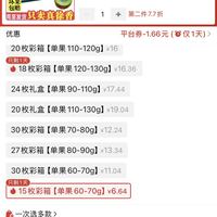 订单截图缩略图