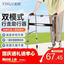 怡辉 医用助行器 带轮可坐可折叠 拐杖