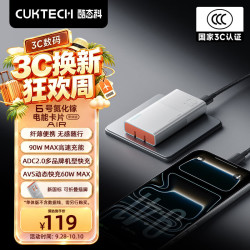 酷态科 6号电能卡片Air 90W 银白 AD902S