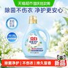 立白 净护除菌洗衣液2kg