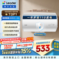 统帅 LEC4001H-X5 储水式电热水器