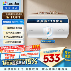 统帅 LEC4001H-X5 储水式电热水器