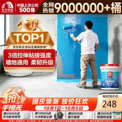 东方雨虹 200彩色柔韧型 厨房卫生间防水涂料 墙地面通用18kg