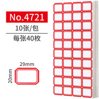 DSB 迪士比）400枚29
