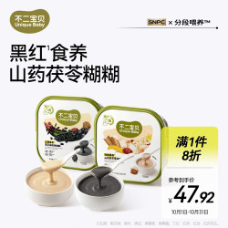 不二宝贝 五黑芝麻+四神食养两种口味糊糊搭配宝宝米粉辅食无糖冲饮375g*2