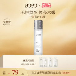 AOEO 山茶花舒润鲜肌爽肤水抗糖抗氧化补水保湿紧致提亮敏感肌男女