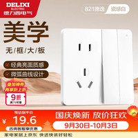 德力西 CD821系列二开双控五孔插座 白色