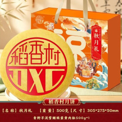 稻香村 稻香御礼 500g 月饼礼盒