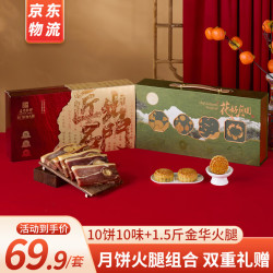 名門匠師 名门匠师高端月饼 花好月圆+