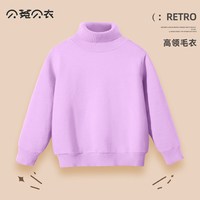 贝菟贝衣 儿童毛衣秋冬款男女童针织内搭洋气小学生保暖童装冬