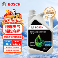 博世 有机长效防冻液 冰点-45℃ 2L 绿色