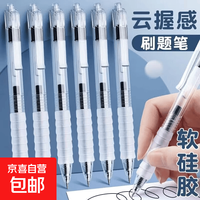 刷题中性笔作业神器云握按动中性笔0.5速干顺滑按压式笔 云握中性笔(黑色) 10支 拍下3.5元