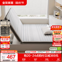 全友 家居卧室榻榻米床垫子可折叠天然椰棕护脊床垫薄款儿童床垫家具KS厚8cm 1.5x2米