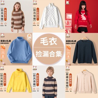 贝菟贝衣 儿童针织毛衣