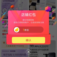 红卡私处护理京东自营旗舰店关注店铺1豆来领简单。