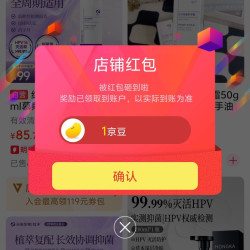 红卡私处护理京东自营旗舰店关注店铺1豆来领简单。