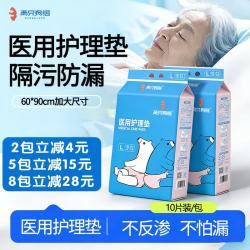 两只狗熊 医用护理垫 60