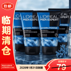 巴黎欧莱雅 抗黑头 男士洗面奶  50ml