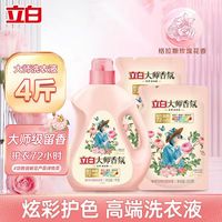 清洁收纳、88VIP：立白 大师香氛洗衣液 梦幻格拉斯玫瑰 4斤