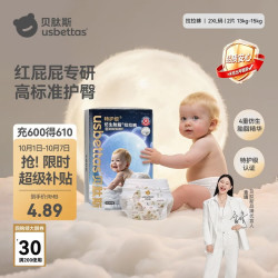 贝肽斯 仿生胎脂皮护臀拉拉裤试用装男女宝宝尿不湿纸尿裤透气2XL码2片装