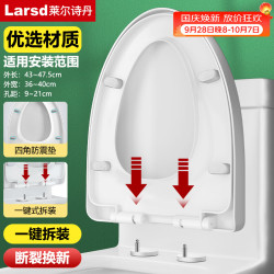 莱尔诗丹 马桶盖通用V型加厚坐便器盖子配件老式快拆马桶圈坐厕座便盖V08