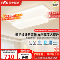 雷士 智能 吸顶灯  自然光（3300K-5000K） 20-30㎡