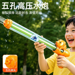 塔萌鱼 XiLi 喜立 儿童水枪玩具夏天户外滋水枪 活力小丑鱼8506