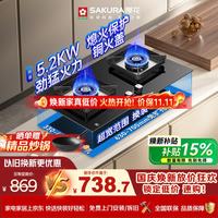 樱花 JZT-JGC01 5.0kW猛火 天然气双灶燃气灶 台式嵌入式两用