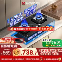 樱花 JZT-JGC01 5.0kW猛火 天然气双灶燃气灶 台式嵌入式两用