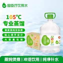 屈臣氏 饮用水（蒸馏制法） 105℃高温蒸馏 8L*2桶 蒸馏水