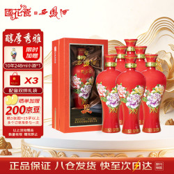 西凤酒 国花瓷 12年 45%vol 凤香型白酒 500ml*6瓶 整箱装
