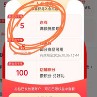 5京豆，入会礼，圣农京东旗舰店