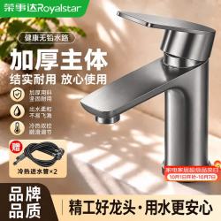 荣事达 水龙头洗脸盆面盆洗手盆卫生间台盆龙头洗手池冷热双控水龙头卫浴
