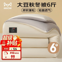 猫人 A类10%大豆纤维被子 秋冬被芯6斤 200