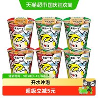 88VIP：出前一丁 麻油猪骨浓汤组合杯面方便面拉面泡面速食夜宵72g*6
