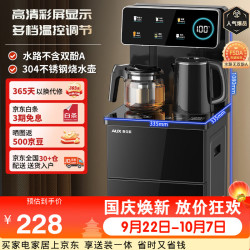 奥克斯 YCB-30 下置水桶 温热款 立式饮水机