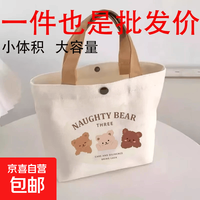 京喜 2026帆布包女新款小布包上班包包韩版小拎包手提袋通勤布袋包便当 微笑小熊