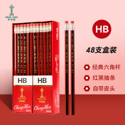 中华牌 HB铅笔 六角杆带橡皮头 48支/盒