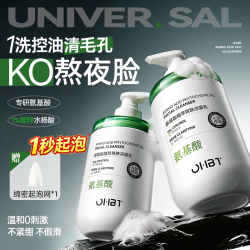 OHBT 氨基酸洗面奶 300g