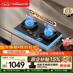 万和 JZT-G9L56 燃气灶 天然气 5.2kW 70%热效率 烟灶联动