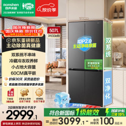 容声 冰多多系列 BCD-507Q30CZLBP 风冷十字门冰箱 507L 灰色