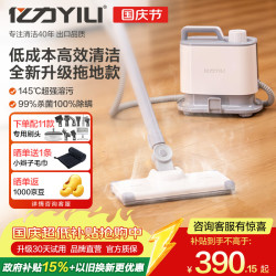 亿力 高温消毒 高温高压蒸汽拖把