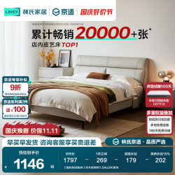 林氏家居 现代真皮床 1.8米