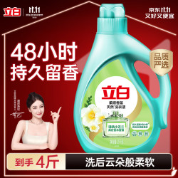 立白 柔顺香氛洗衣液 2kg 清新小苍兰