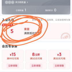 入会领5京豆，穗格氏