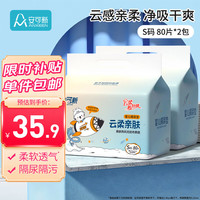 安可新 婴儿一次性隔尿垫160片25