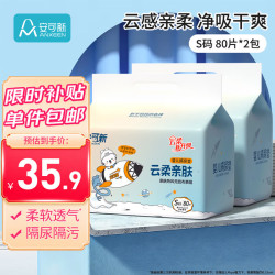 安可新 婴儿一次性隔尿垫160片25