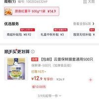 订单截图缩略图