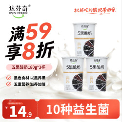 Davinci 黑芝麻黑米枸杞桑葚五黑谷物酸奶180g