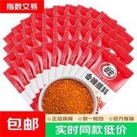 宅家食光：翠宏 辣椒面 烤肉蘸料撒料粉家用蘸料腌料干碟蘸料火锅串串卤菜 香辣蘸料2g*40袋